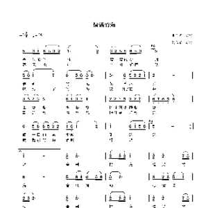 情满竹海_歌谱投稿_词曲:彭涛 彭涛