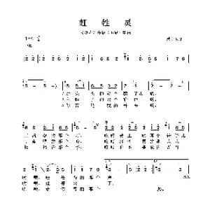 民族声乐考级歌曲:赶牲灵_歌曲简谱_词曲:陕北民歌 陕北民歌