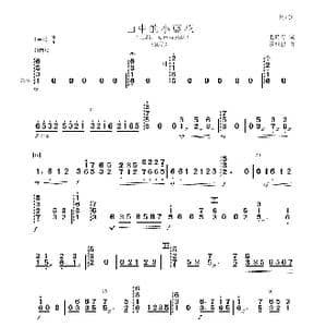 山中的小蓝花_歌谱投稿_词曲:毛诗奇 聂思聪