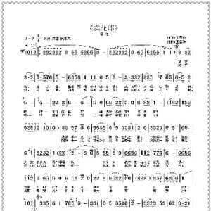 卖花郎_歌曲简谱_词曲:王雪玲 王雪玲