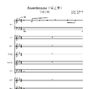 雪之梦_歌谱投稿_词曲: 班得瑞 曲 杜澍霖