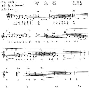 电子琴谱 | 夜来香 黎锦光