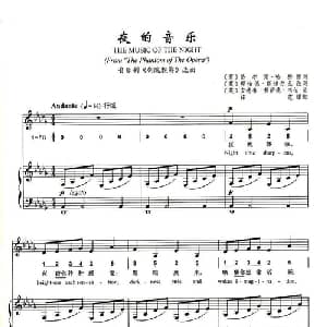 夜的音乐 英国 _外国歌谱_词曲: 薛范 译配