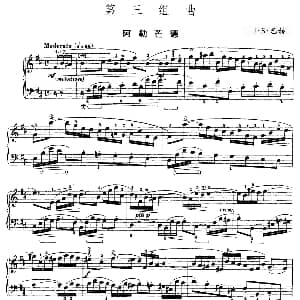 第三组曲 b小调 阿勒芒德 钢琴谱 J S 巴赫