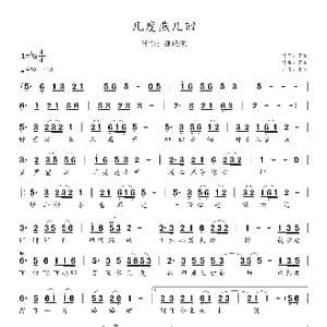 几度燕儿回_歌谱投稿_词曲:潇湘 潇湘