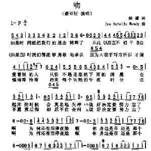 吻_通俗唱法乐谱_词曲:姚谦