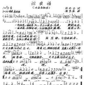 诉衷情_歌谱投稿_词曲:许冬子 张艺军