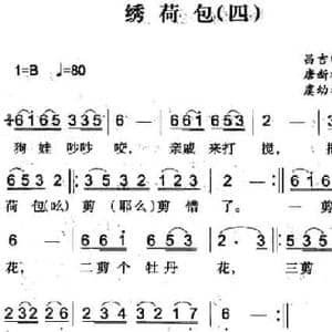 绣荷包_民歌简谱_词曲: 虞幼坤记谱
