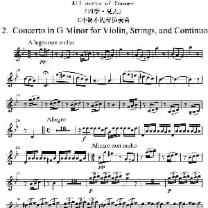 小提琴谱 | All parts of Summer 四季 夏天 第二小提琴分谱 维瓦尔第