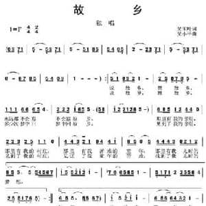 故乡_民歌简谱_词曲:吴玉叶 吴小平