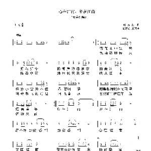 心在江南 梦在江南_歌谱投稿_词曲:叶方义 杨家驹