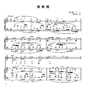黄鹤楼_歌曲简谱_词曲: 唐 崔颢 刘智强