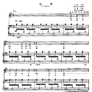 蝴蝶 法国 _外国歌谱_词曲:T.郭切 Theophile Gautier E.寿松 Ernest Chausson