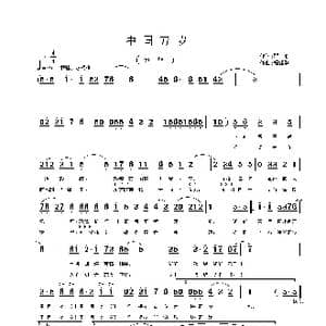 中国万岁_歌谱投稿_词曲:瞿琮 杨锋利