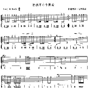 西班牙斗牛舞 吉他谱