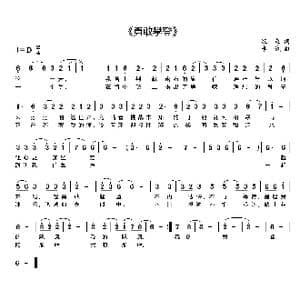 勇敢攀登_歌曲简谱_词曲:沉鱼 李铖