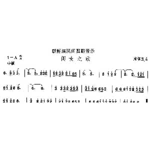 闺女之 朝鲜族舞蹈 中国民族民间舞曲选 郑镇玉