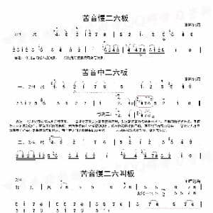 秦腔 二六板板头_歌谱投稿_词曲: 王晖