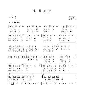 歌唱故乡_歌曲简谱_词曲:孔德咏 朝乐蒙