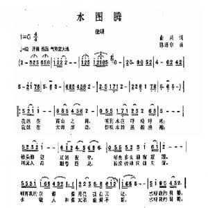 水图腾_歌曲简谱_词曲:曲兴 陈涤非