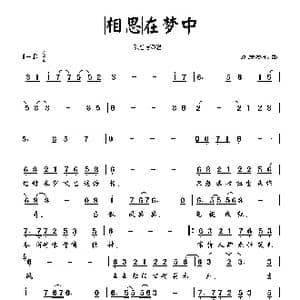 相思在梦中_歌曲简谱_词曲:刘宏杰 刘宏杰