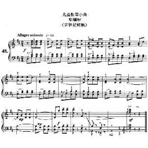 儿童钢琴小曲 嗯嘿呀 钢琴谱