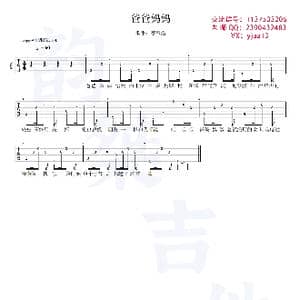 爸爸妈妈 李荣浩弹唱吉他谱_歌谱投稿_词曲:李荣浩 李荣浩