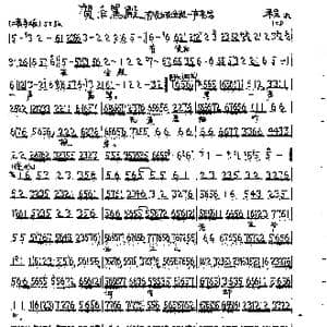 有贺后在金殿一声高骂_歌曲简谱