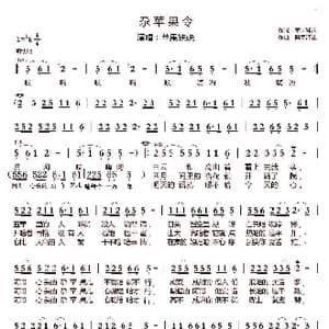 尕苹果令_歌曲简谱_词曲:苹果妹妹 阿勇泽让