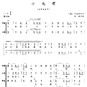 小夜莺 德国 _外国歌谱