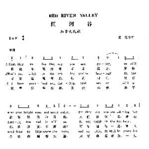 红河谷_歌曲简谱