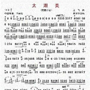 太湖美_歌曲简谱_词曲: 傅沛华改编