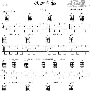 微加幸福 吉他谱 ​郁可唯 马叔叔吉他教室