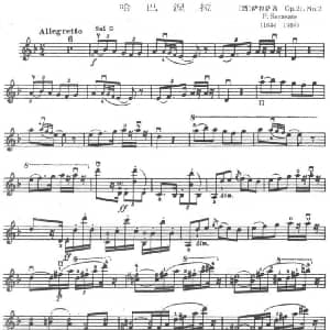 小提琴谱 | 哈巴涅拉