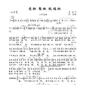爱她 想她 祝福她_歌曲简谱_词曲:瞿琮 陈辰