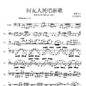 阿瓦人民唱新歌_歌谱投稿_词曲:战地新歌 杨会林编曲