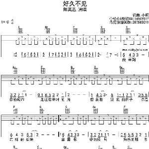 好久不见_歌曲简谱_词曲:小柯 小柯