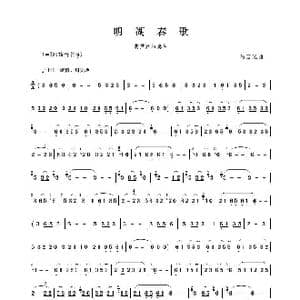 明湖春歌_歌谱投稿_词曲: 马宏光