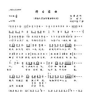 昨日恋曲_歌曲简谱_词曲:红蔷薇 陈岩