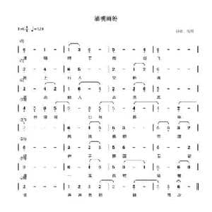 清明雨纷_民歌简谱_词曲:张科 张科