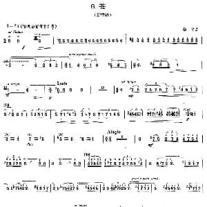 笛子谱 | 苍 杨青