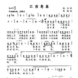 江南意象_歌曲简谱_词曲:钱丹 陈波