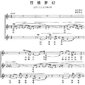 竹楼梦幻_合唱歌谱_词曲:蒋明初 魏晓熙