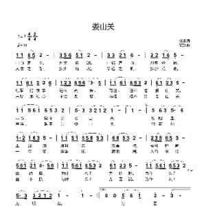 娄山关_歌谱投稿_词曲:任毅 栾凯