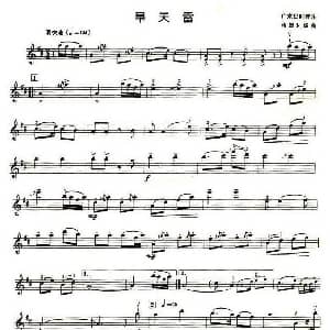 小提琴谱 | 旱天雷 蒋雄达