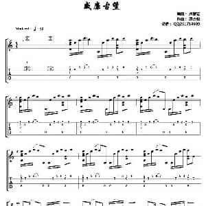 威廉古堡 吉他谱 卢家宏