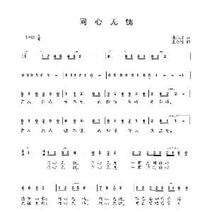 问心无愧_歌谱投稿_词曲:张永红 张永红