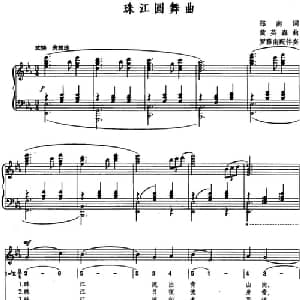 珠江圆舞曲_美声唱法乐谱_词曲:郑南 黄英森曲/罗雅南配伴奏