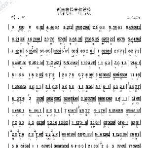 孤王在长亭把旨传_歌谱投稿