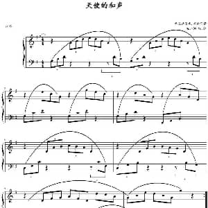 天使的和声 钢琴谱 弗里德里希 布格繆勒